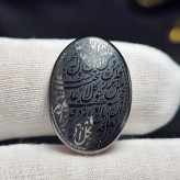 نگین سنگ حدید صینی معدنی من یتق الله کد 38133
