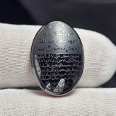 نگین سنگ حدید صینی معدنی دعای سه جلاله کد 38130